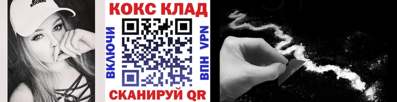 Купить наркоту Ардатов COCAIN Alpha PVP Галлюциногенные грибы omg зеркало Меф мяу мяу НБОМе Гашиш МАРИХУАНА