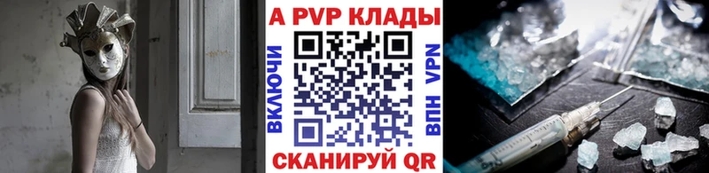 Alpha-PVP VHQ Ардатов