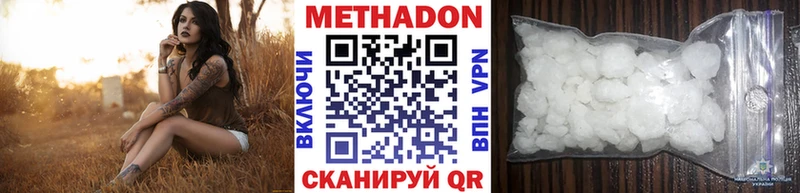 МЕТАДОН кристалл Ардатов
