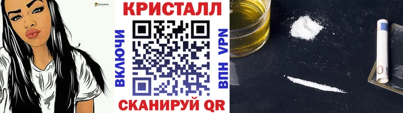 Метамфетамин кристалл  продажа наркотиков  Ардатов 